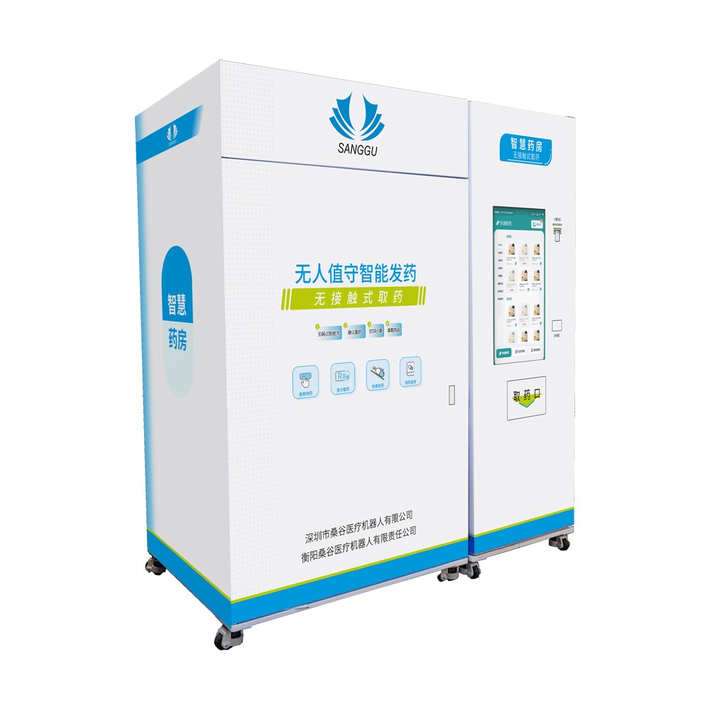 發熱門診無人值守智能發藥機 （SG-KP266）